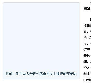 新闻头条视频打不开,原因竟是...