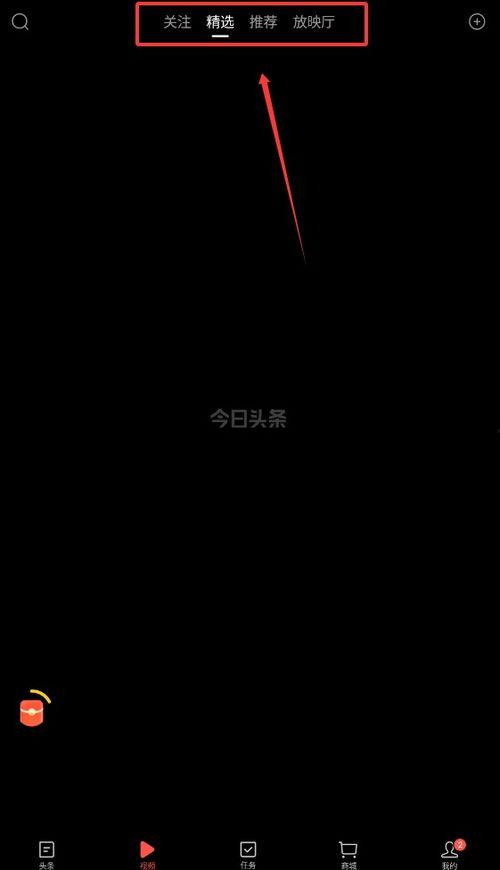 头条播放视频模式,头条播放模式下的精彩瞬间回顾