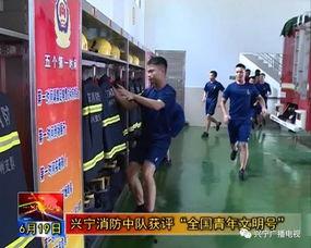 兴宁今日头条消防队,守护平安，共筑防火墙