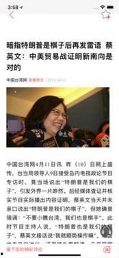 夏东海最新头条,揭秘他的最新动态与成就