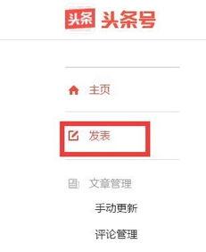 头条发文字怎么配图,头条发文字配图技巧解析