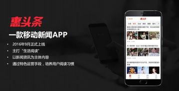 惠头条怎么关闭广告,享受无干扰阅读体验