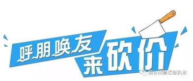 今日头条帮好友砍价,轻松省心抢优惠！