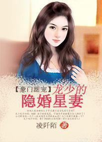 明星隐婚小说,幕后豪门秘恋