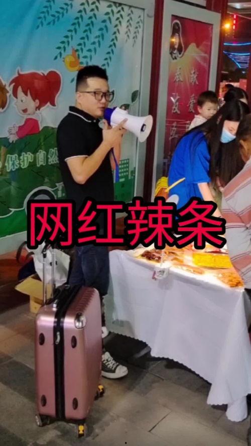 网红辣条摆摊桌布,潮流美食新风尚