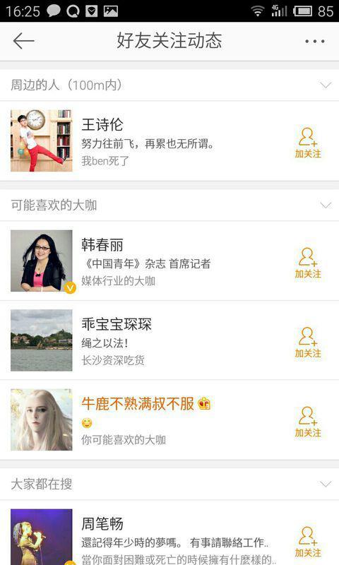 怎样关注明星最新消息,掌握最新动态，紧跟偶像步伐