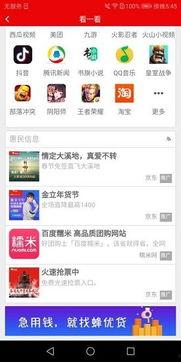 头条能不能下载软件看,一键下载，轻松获取心仪软件