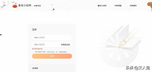 头条小说创作邀请码,揭开头条小说世界的奇幻序幕