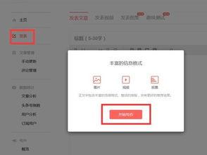 头条号赚钱是真的吗,是骗局还是机遇？