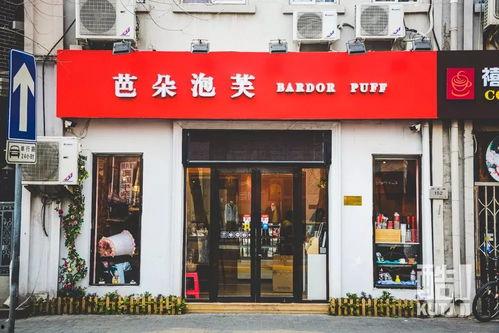 商丘泡芙网红店在哪,探寻美食新地标