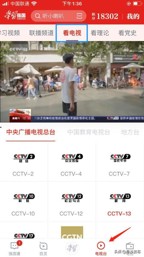 如何用头条看电视节目,如何通过头条轻松观看热门电视节目