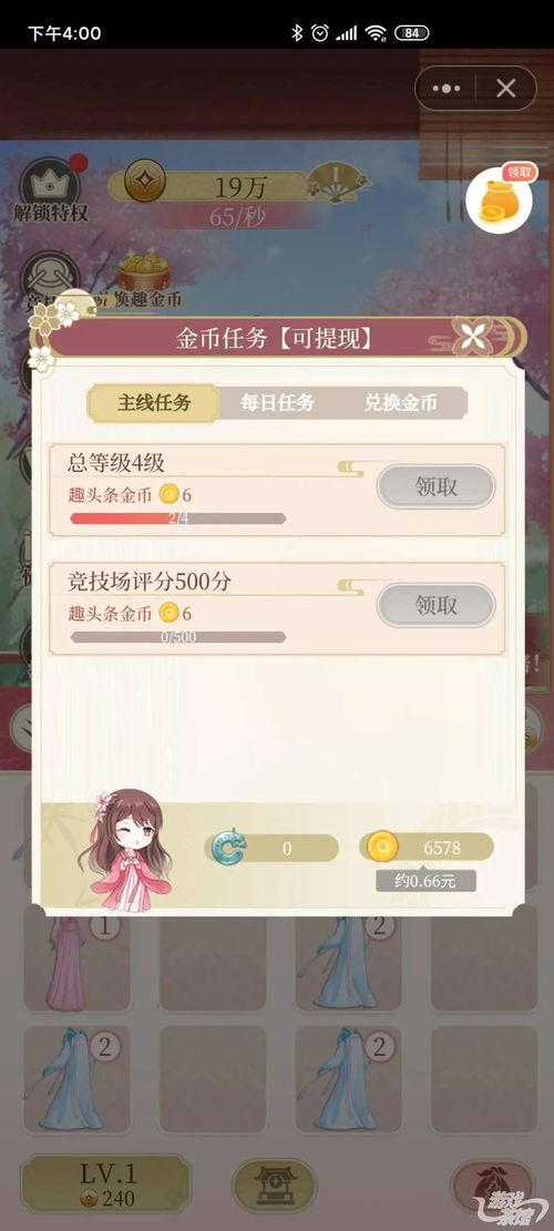 头条小游戏合成糖果,头条小游戏带你开启甜蜜之旅