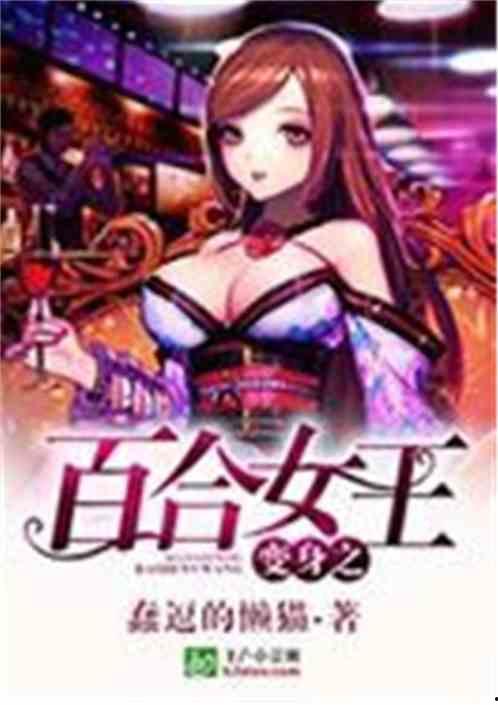 变身假骑士网红小说,穿越异界，逆袭成为最强网红