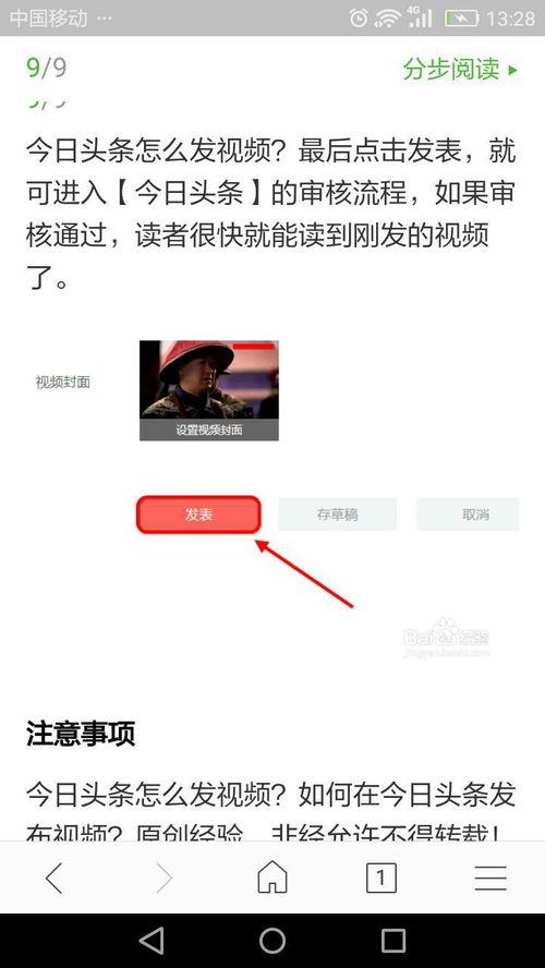 怎样上传电影到头条,如何将电影上传至今日头条，开启你的短视频之旅