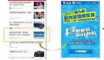 怎样看头条上的广告