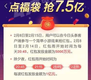 红包雨2020今日头条