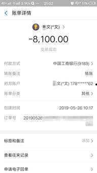 头条免费充电宝骗局,警惕消费陷阱！”