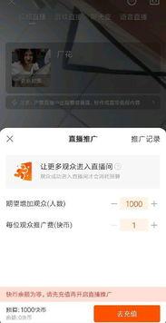 头条号如何才能直播卖货,轻松开启电商新篇章