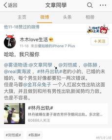 明星出轨截图,明星出轨截图曝光引发热议