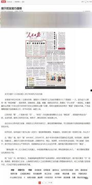 安徽8市新闻头条