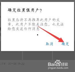 在头条怎么拉黑对方电话,一键操作，守护你的隐私安全