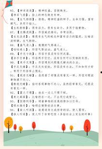 形容安徽网红的成语,探寻安徽网络新势力”