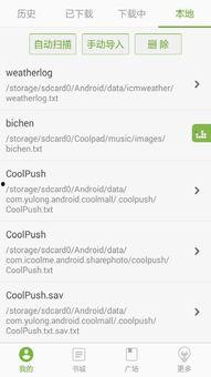 头条听书文本下载失败,探寻原因及解决方案
