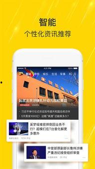 下载新闻头条里的音乐,尽享动感旋律盛宴