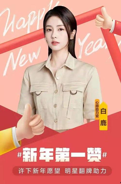 明星点赞,揭秘明星社交圈点赞之谜