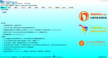 头条号标题自动排版软件,轻松打造专业文章副标题