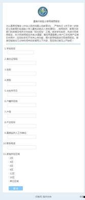 昌吉头条8月10日