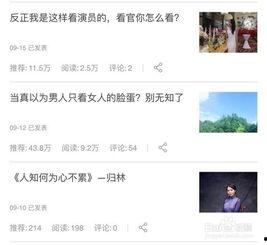 怎样发现头条小技巧,轻松发现精彩内容的秘密武器