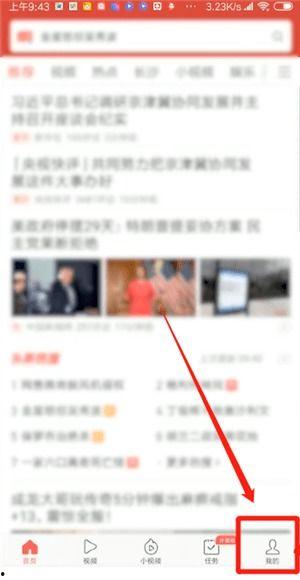 设置头条极速版背景,头条极速版背景设置背后的科技魅力