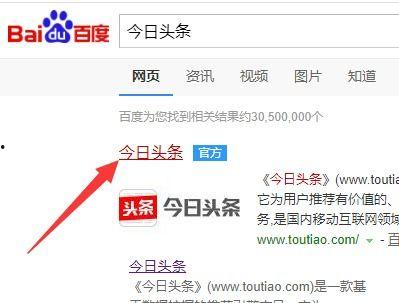 怎么在头条上添加内容,头条内容添加全攻略