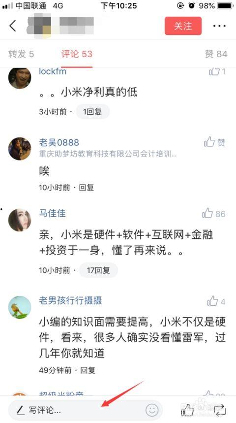 头条评论怎么传图,揭秘热门话题背后的社会现象