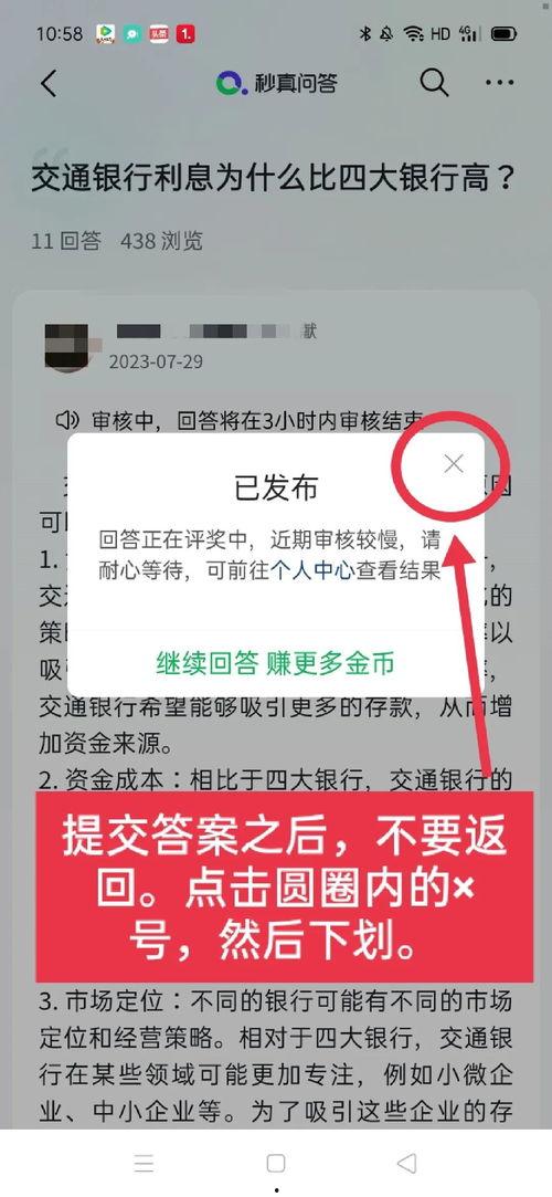 头条发现错账怎么处理,快速处理指南