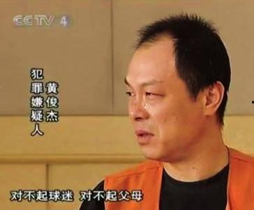 黄俊杰爆料事件视频,揭秘事件背后真相