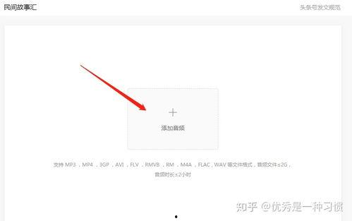 头条音频怎样才有收益呢,如何打造高收益内容