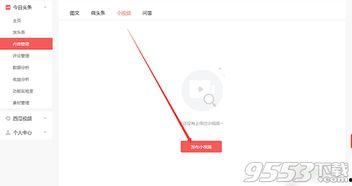 头条如何拍游戏视频挣钱,头条平台游戏内容创作变现秘籍