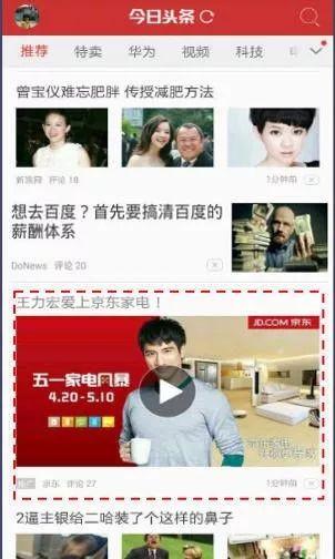 头条发视频要参加广告吗