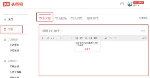 头条是如何发布文章的呢,文章发布的神秘流程全解析