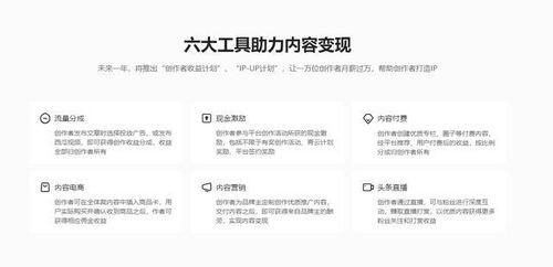 头条圈子有哪些收益来源,多元收益来源助力创作者财富增长