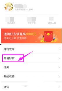 头条怎么创造好友申请,轻松拓展人脉新玩法