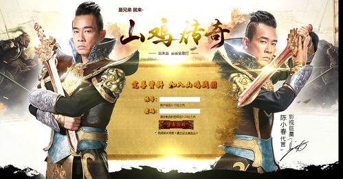 明星游戏广告图片,游戏世界焕新颜