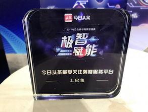 头条平台奖励礼品是什么,礼品清单曝光，福利丰厚等你来拿！”