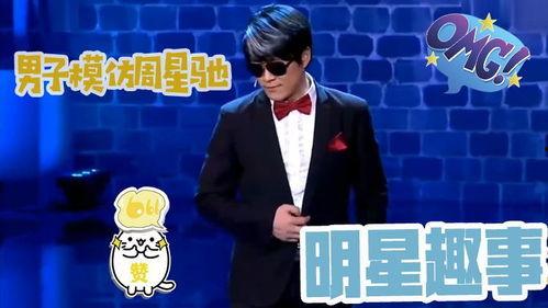 模仿明星唱歌的综艺节目,再现偶像风采，综艺舞台上的声音魔术师