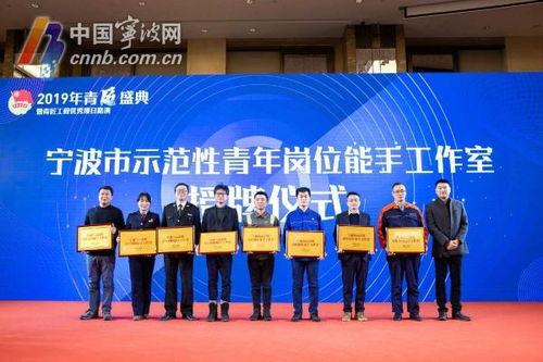 宁波韶华新闻头条,聚焦城市发展新篇章