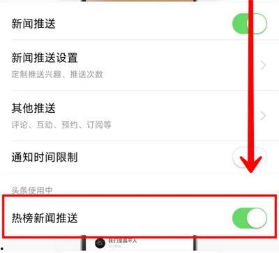 新闻头条怎么发消息推送,速览今日新闻头条