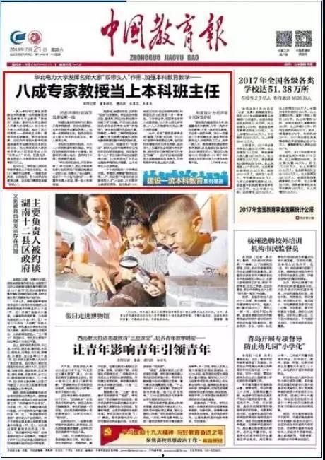 今日头条教师工作内容