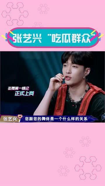 娱乐吃瓜群众张艺兴是谁